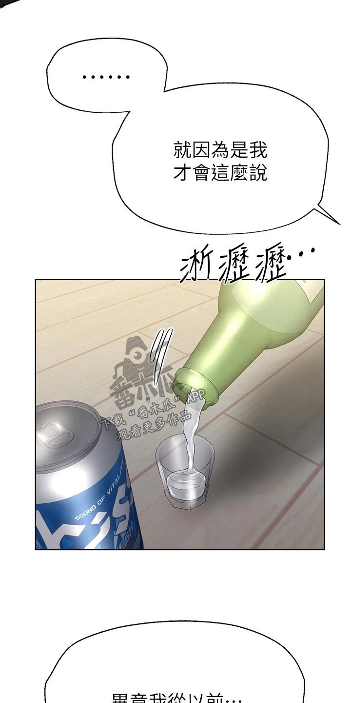 第88章：很喜欢16