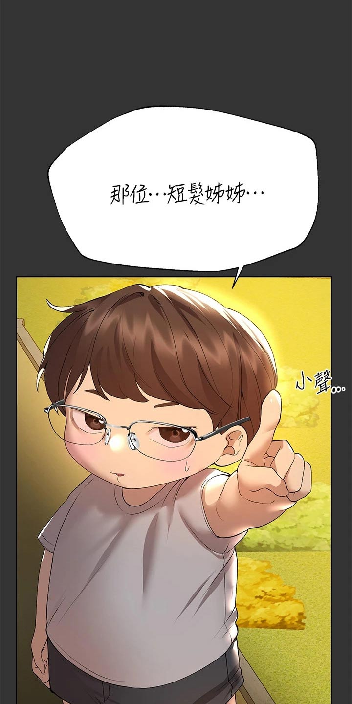 第89章：这么说8