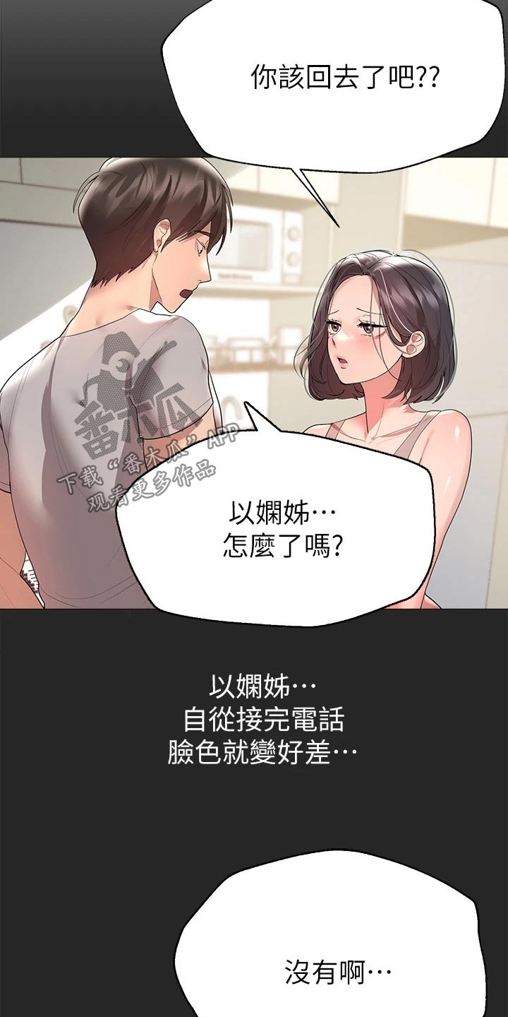 第78章：长大9
