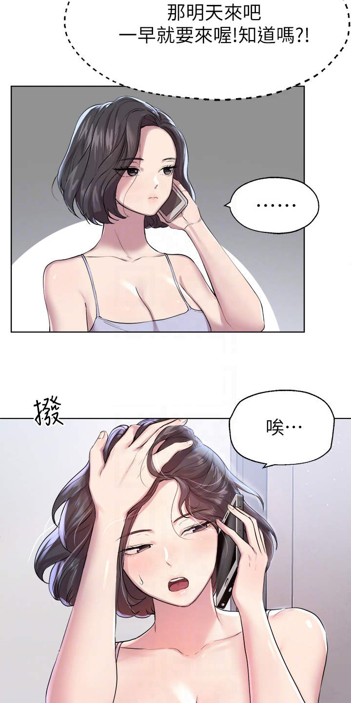第16章：清醒14