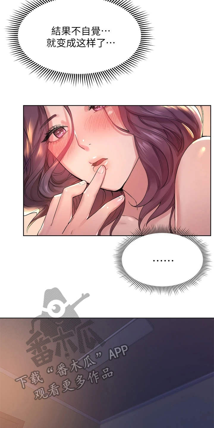 第9章：后知后觉19