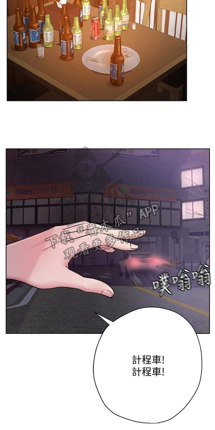 第21章：喝醉了14