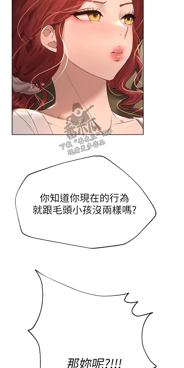 第94章：你知道嘛16
