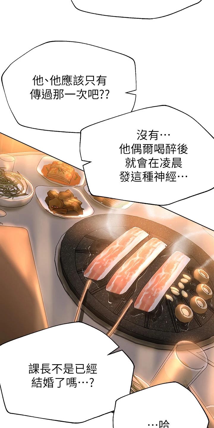 第64章：坏蛋12