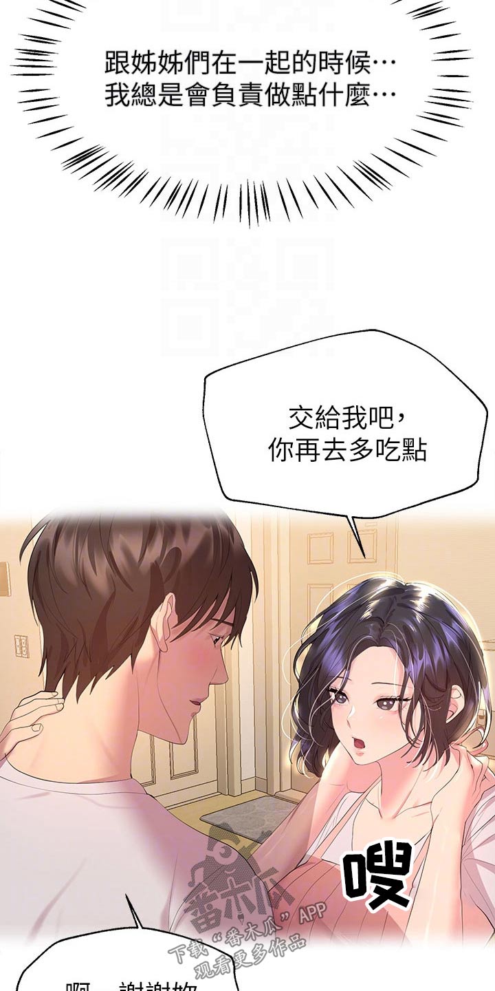 第76章：保密5