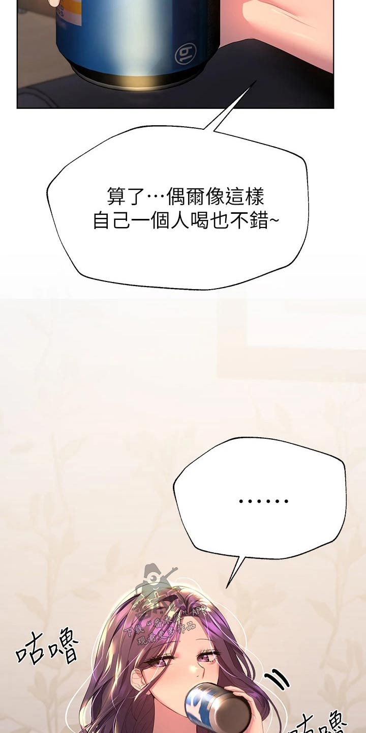 第72章：跑去哪了3