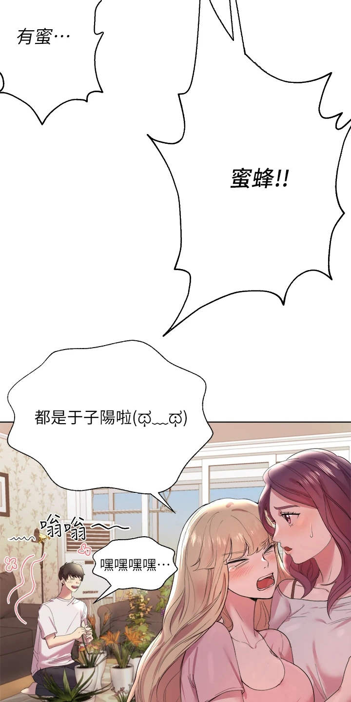 第4章：被迷上8