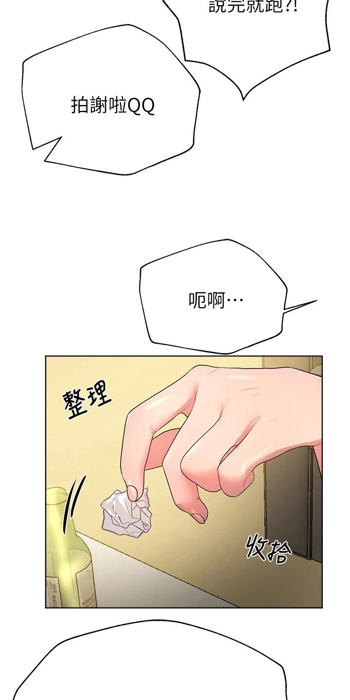第77章：回来了5