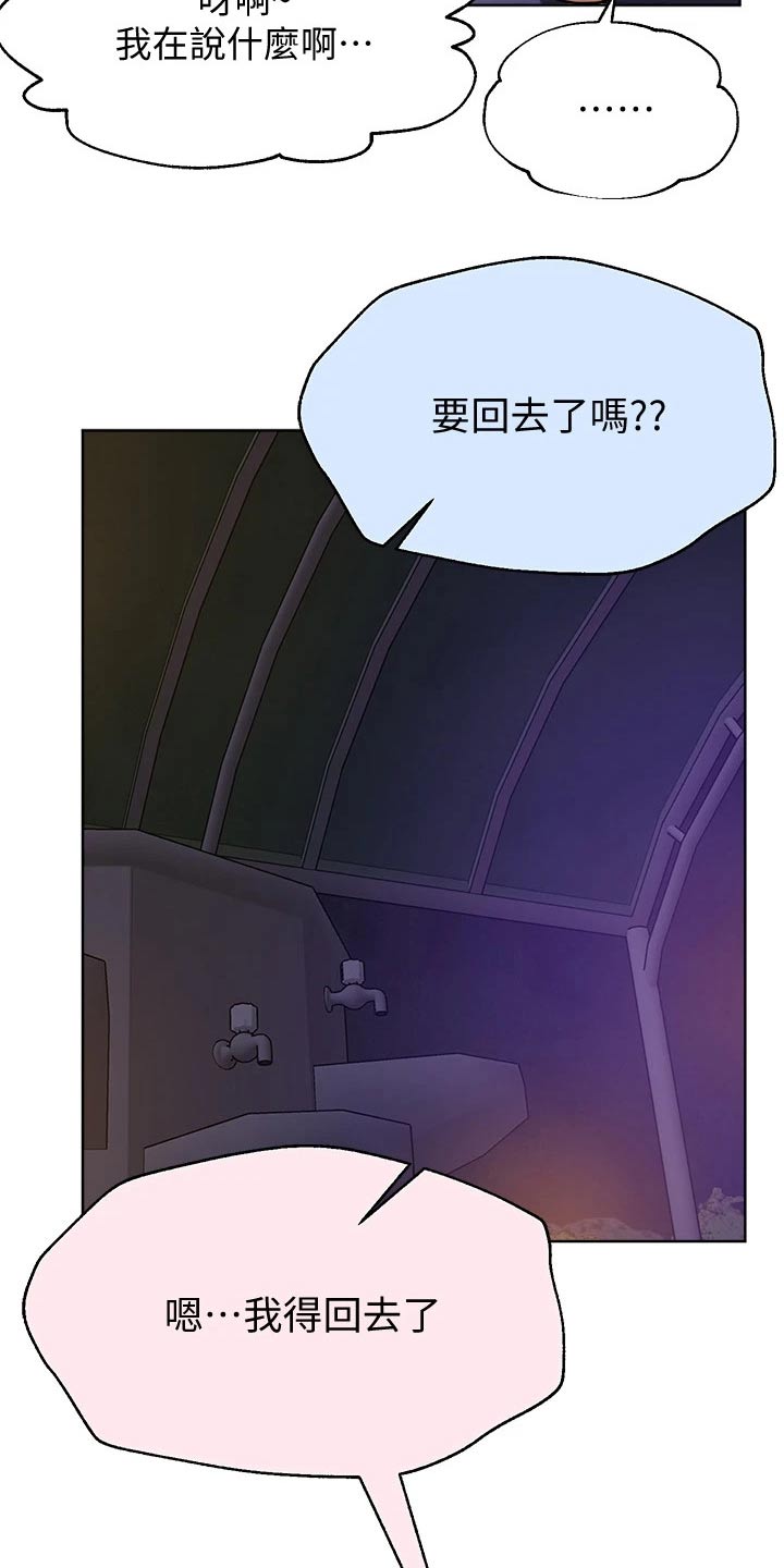 第35章：等很久了5