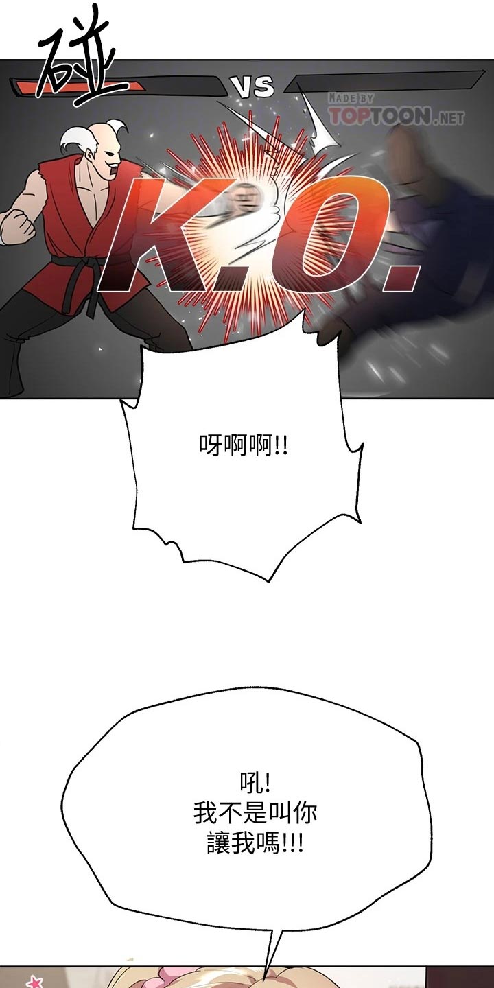 第29章：求助外援11