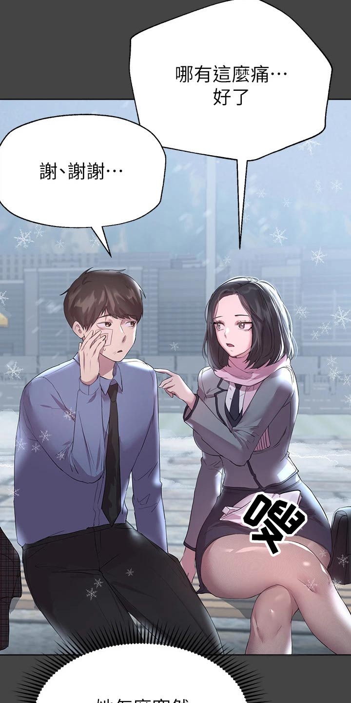 第60章：发夹18