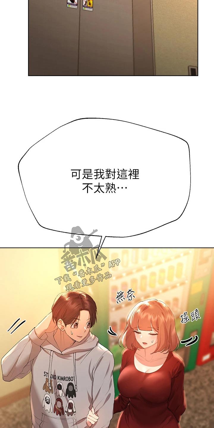 第90章：怎么做1