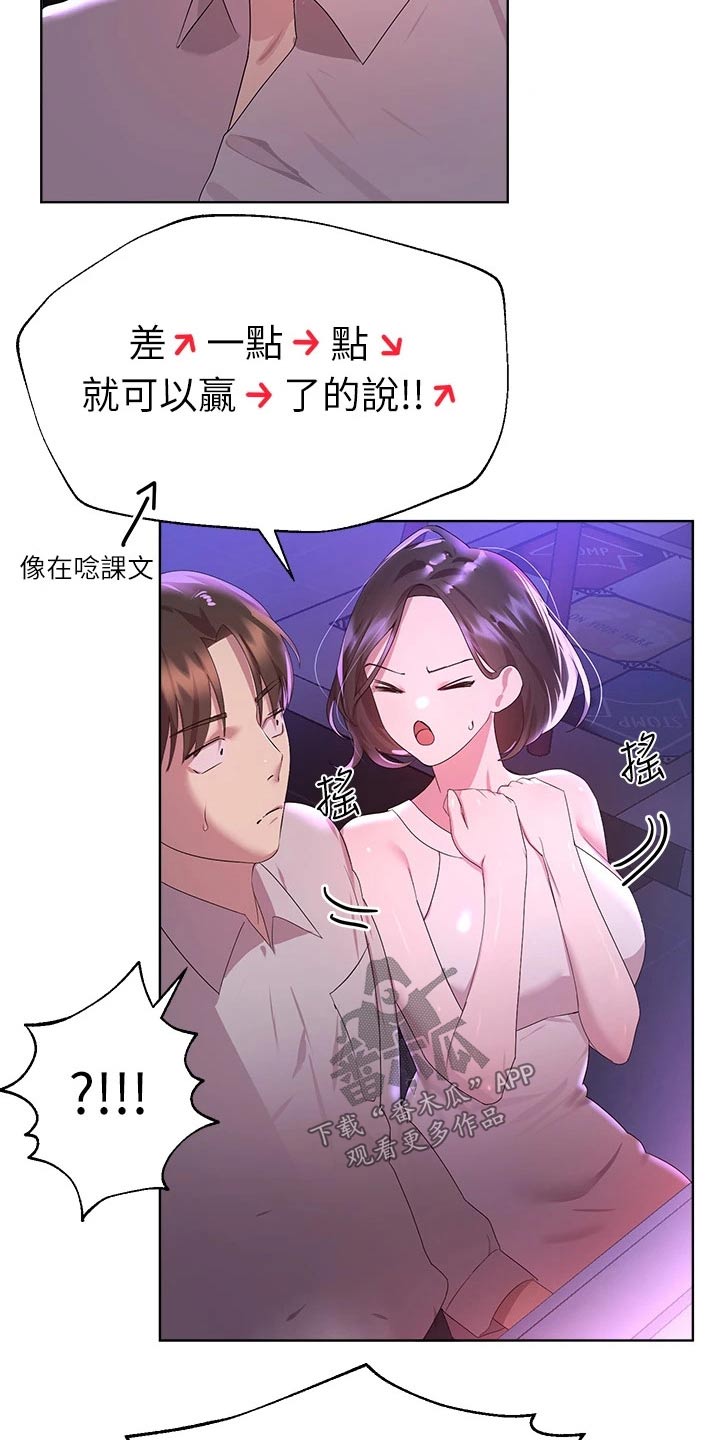 第68章：游戏厅23