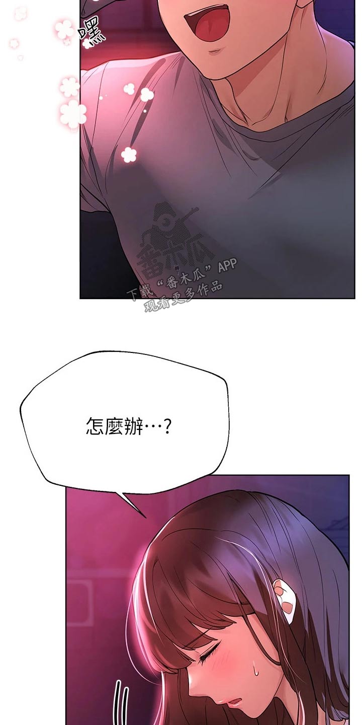 第84章：不想回家7