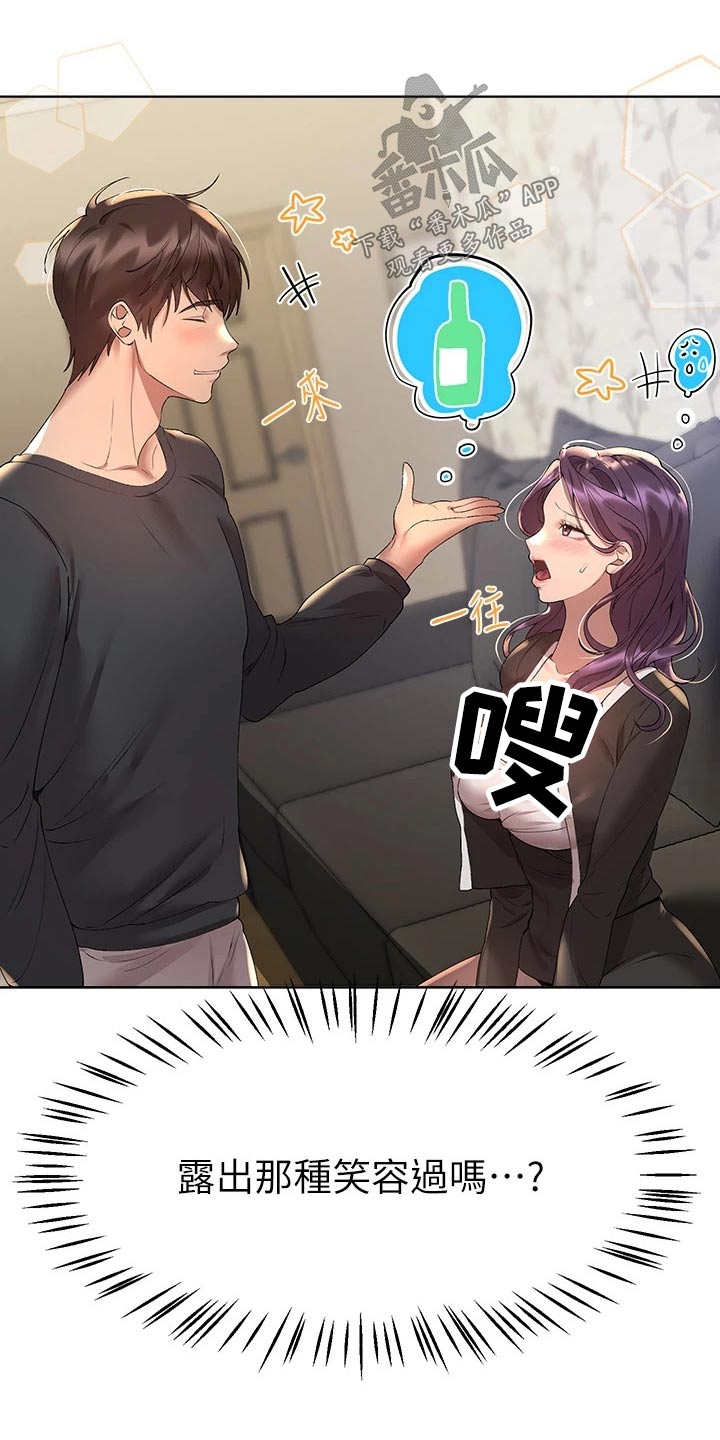 第99章：去海边13