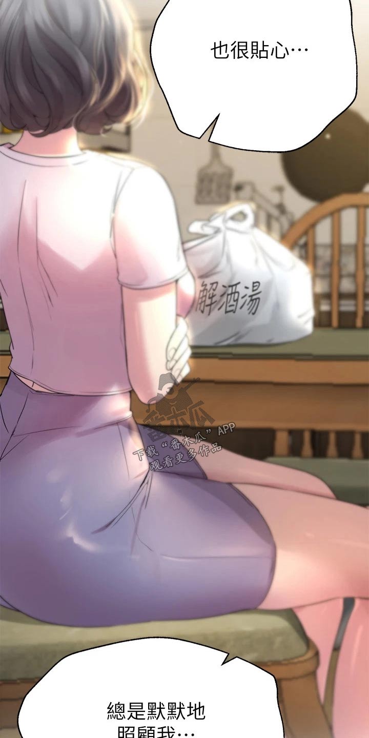 第71章：真实的样子9