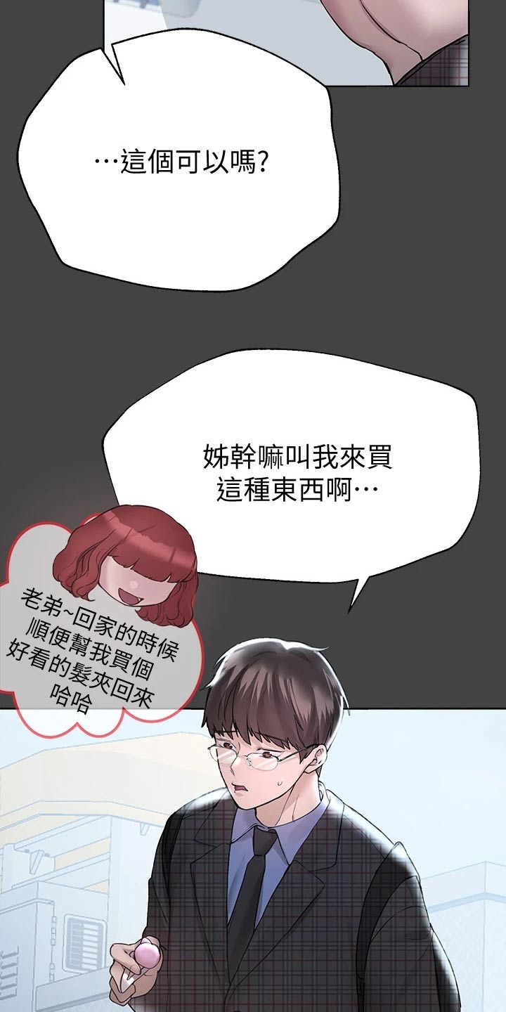 第60章：发夹1
