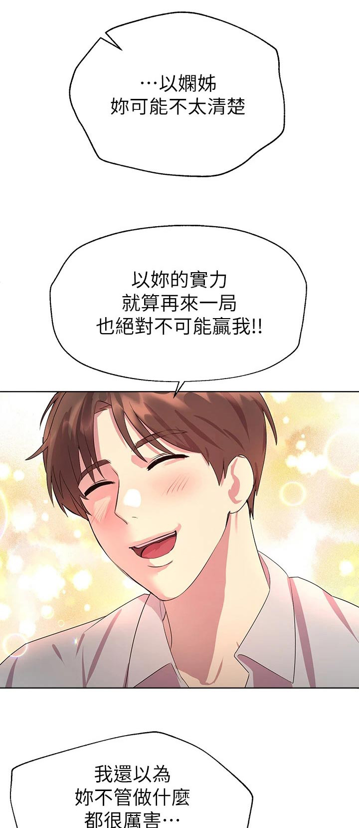 第69章：很为难0