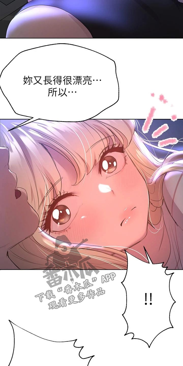 第43章：陪我14