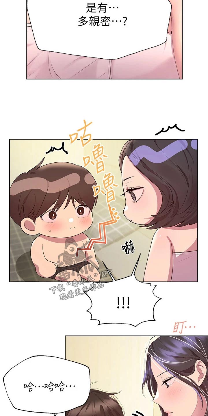 第75章：期待10
