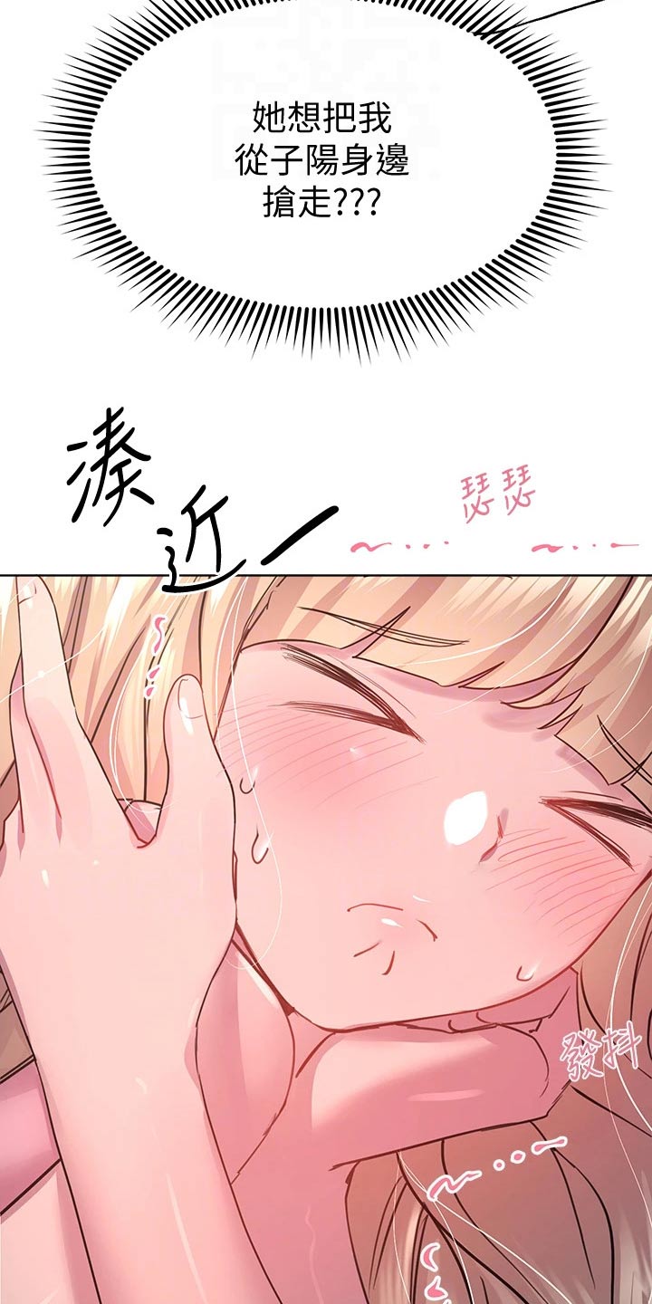 第55章：嬉闹12