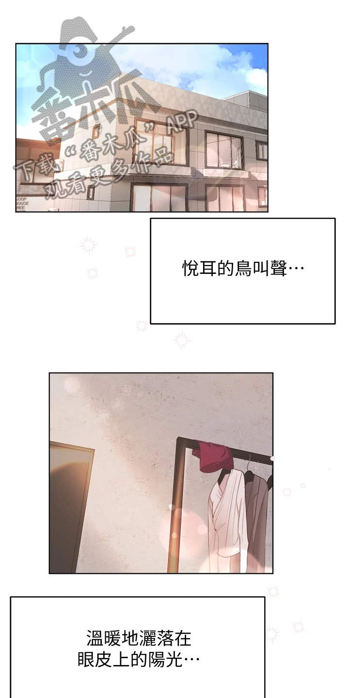 第19章：差点迟到10