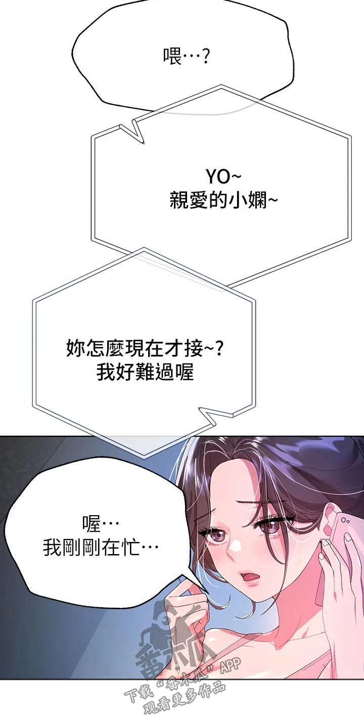 第76章：保密16