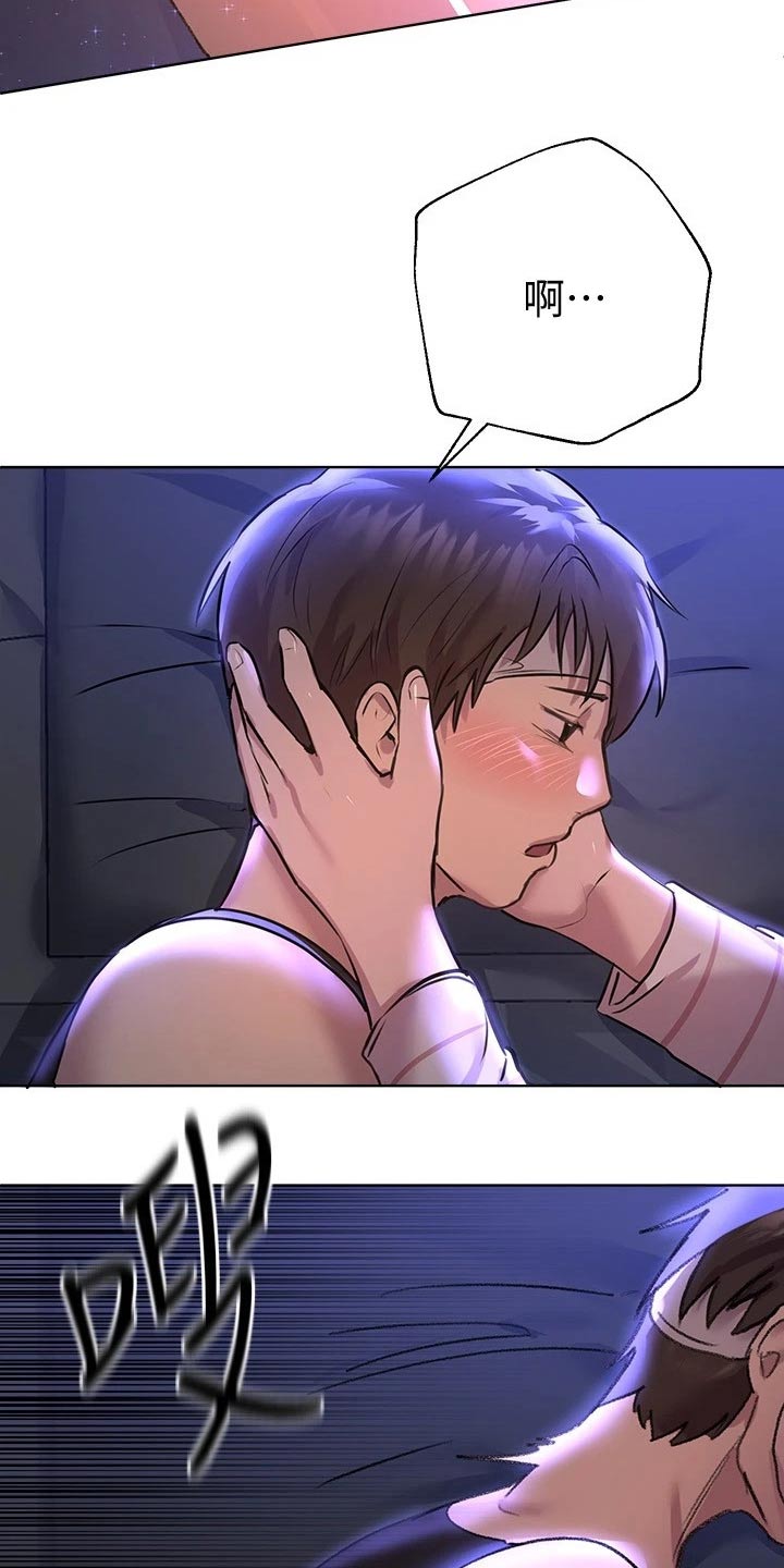 第43章：陪我24