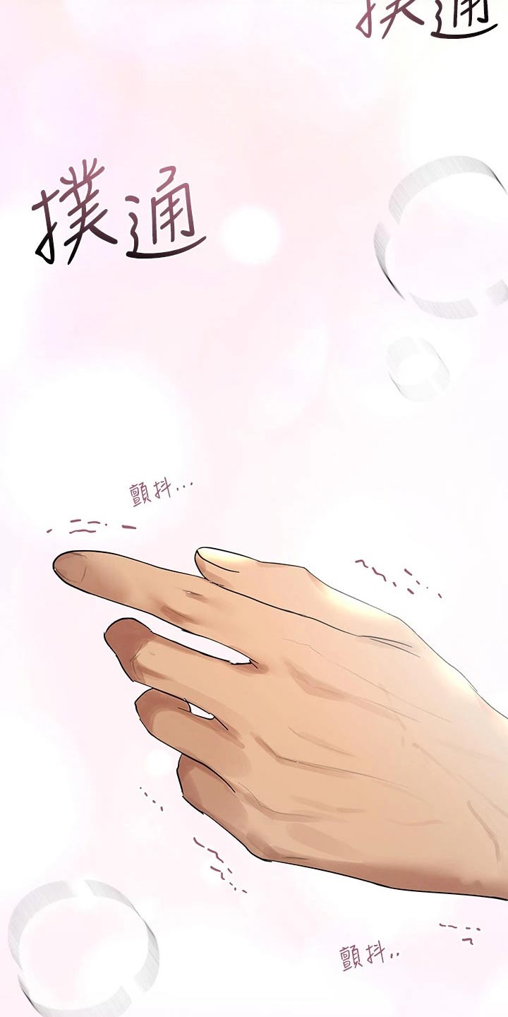 第85章：苏醒9
