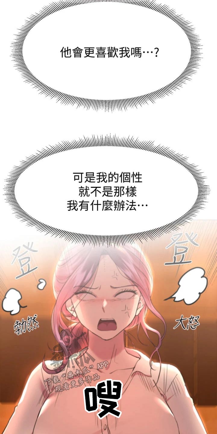 第73章：更喜欢我10