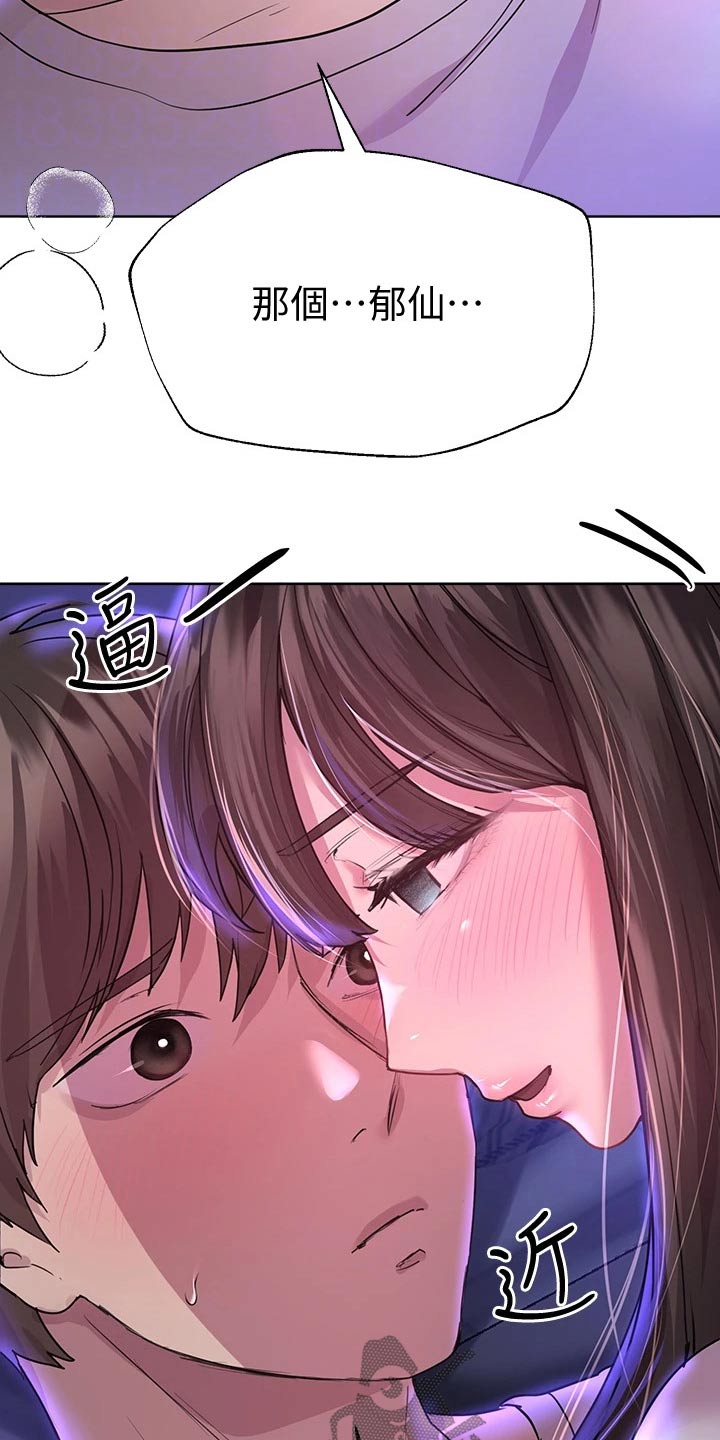 第55章：嬉闹21