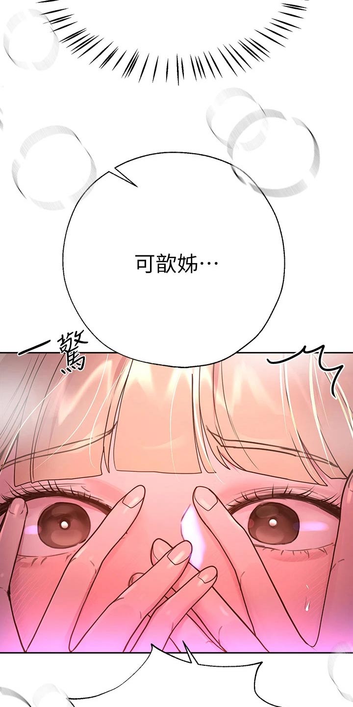 第86章：可爱11