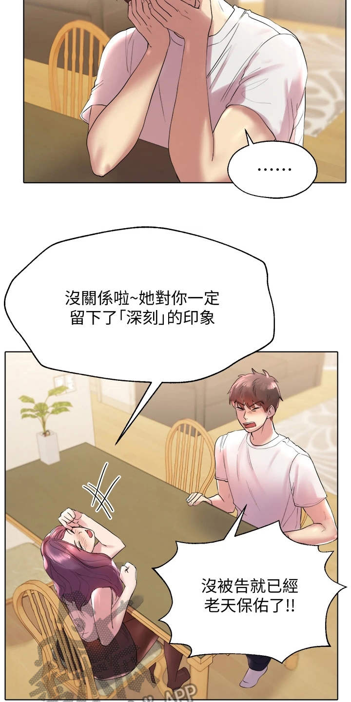 第7章：弄巧成拙14