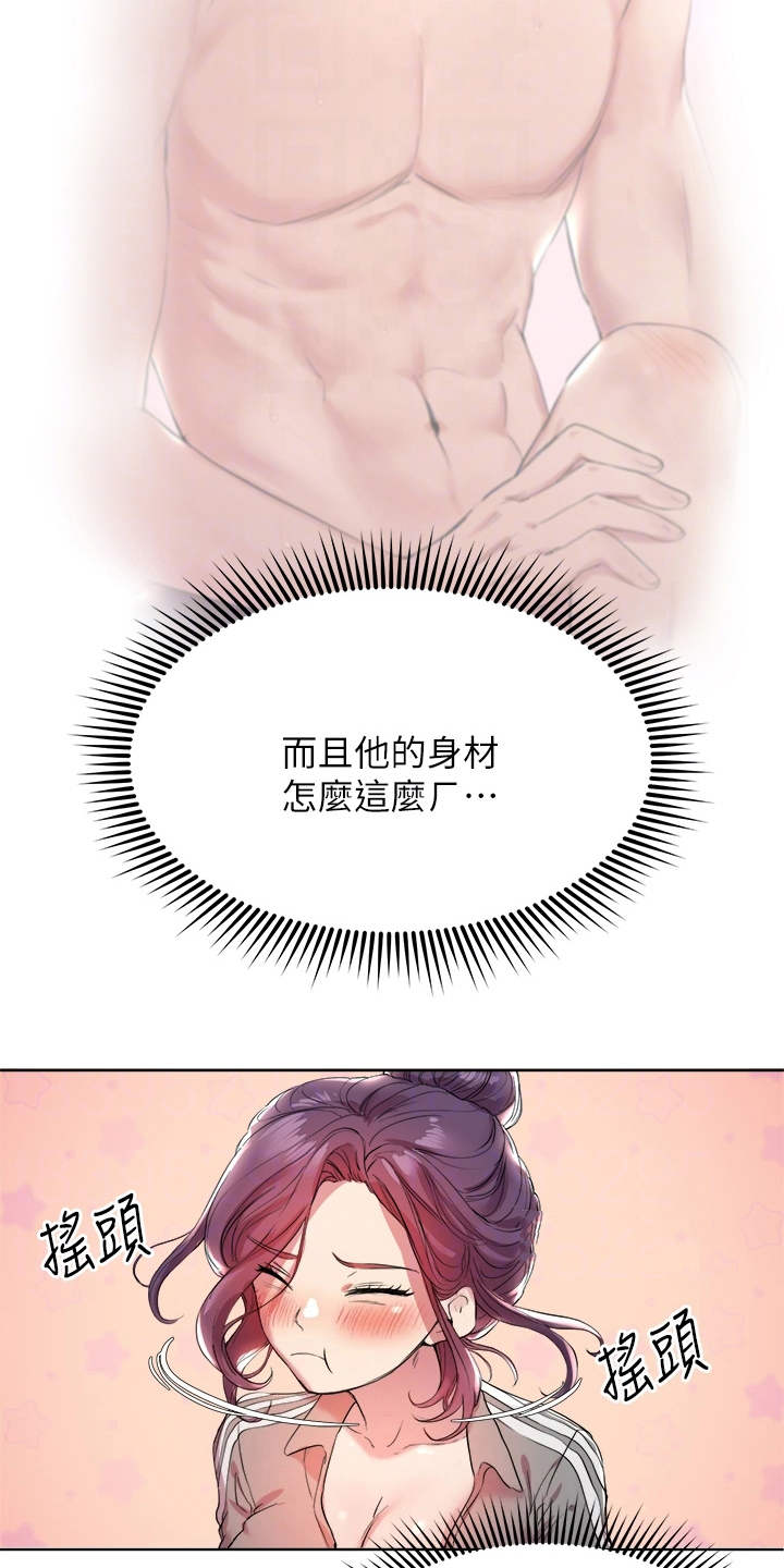 第11章：尴尬5