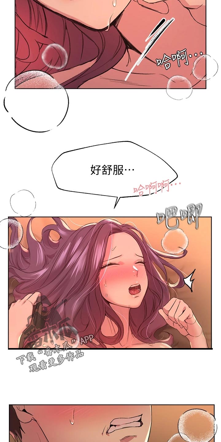 第24章：生闷气14