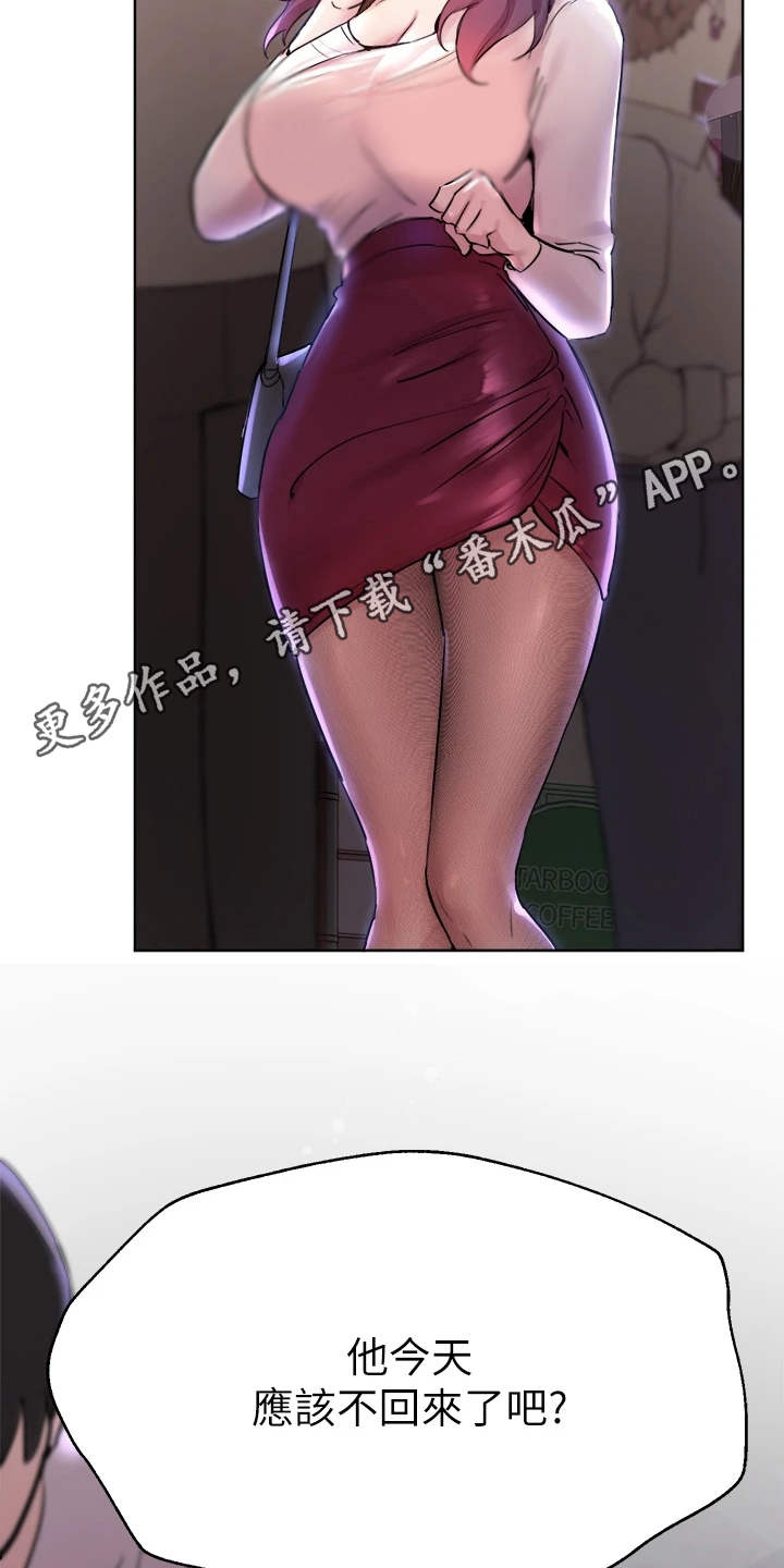 第19章：差点迟到5