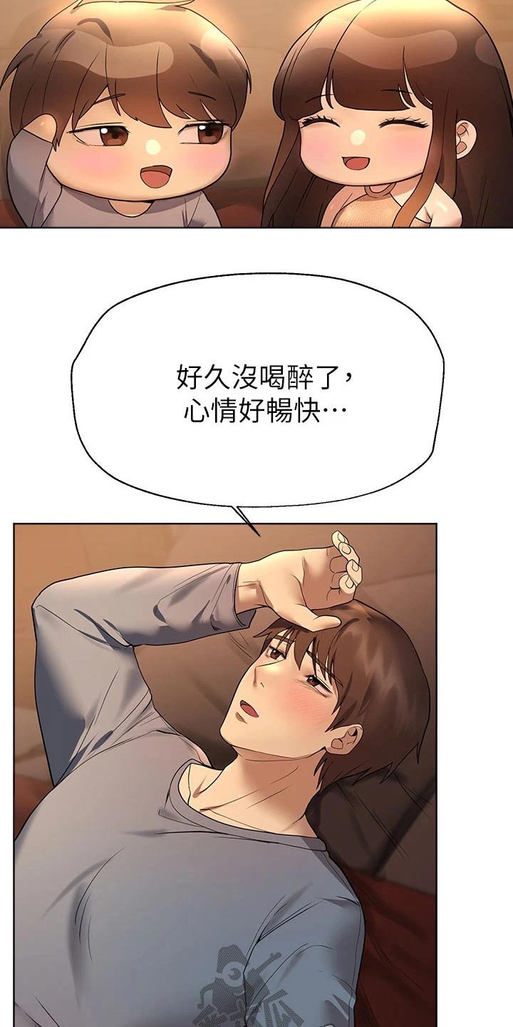 第84章：不想回家12