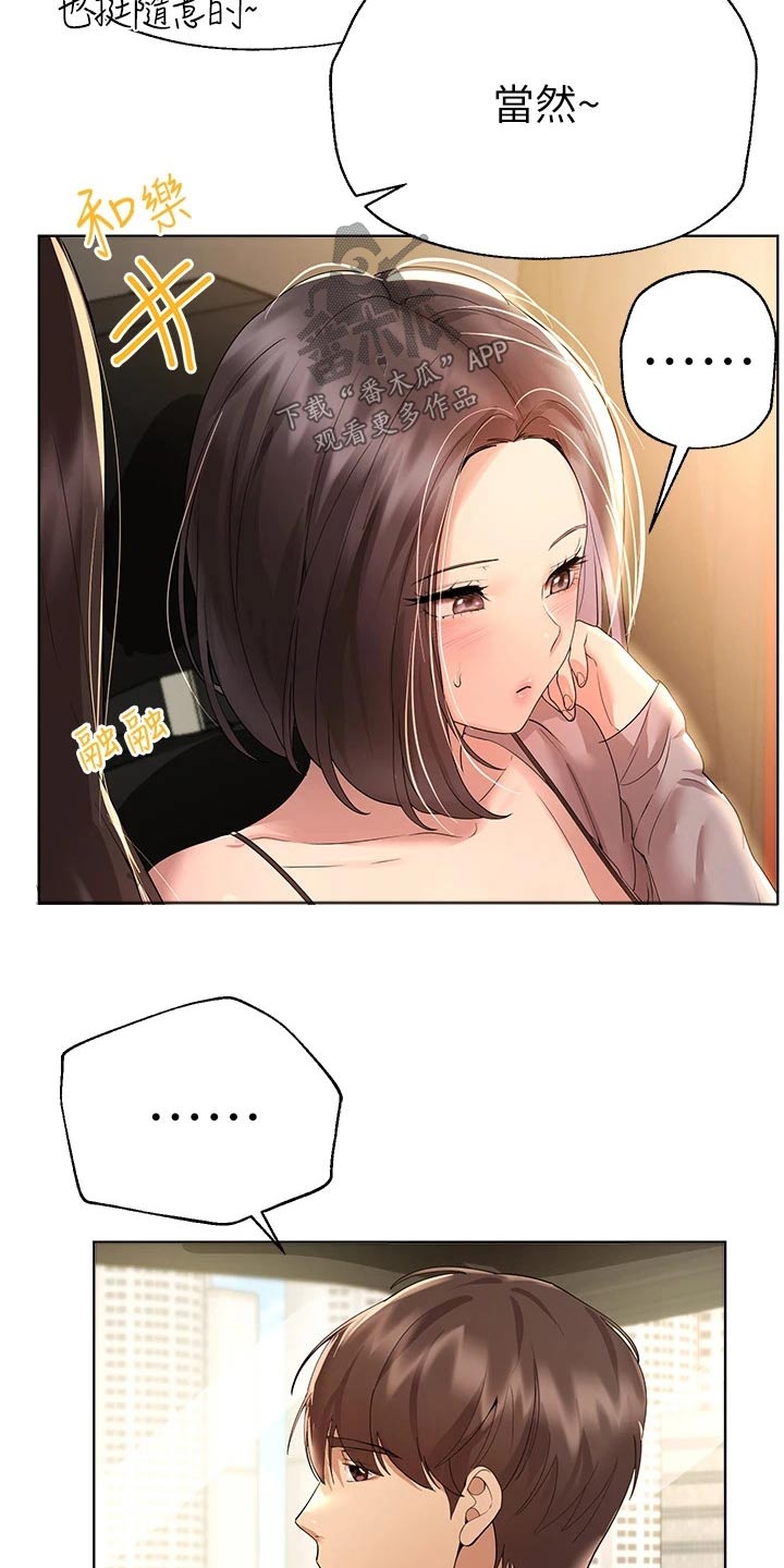 第100章：一起25