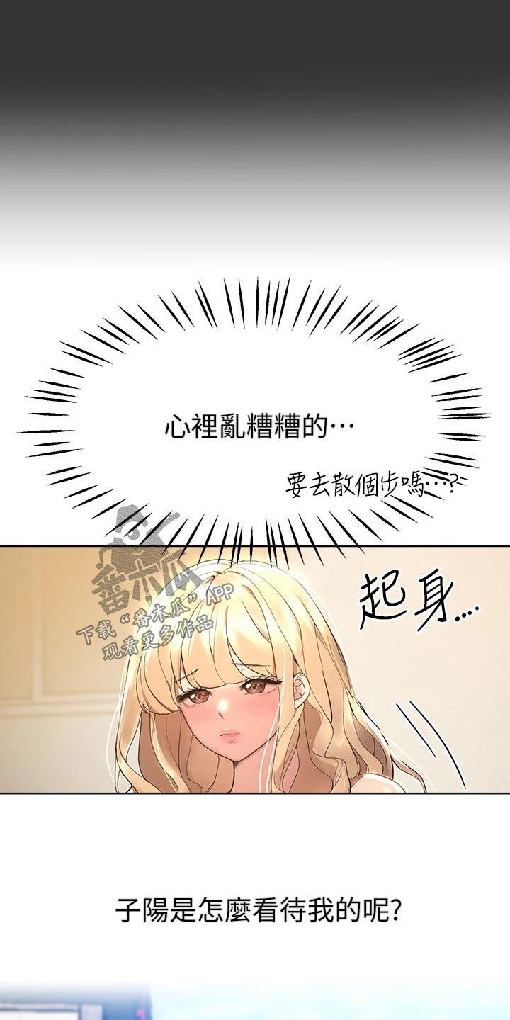第83章：羡慕4
