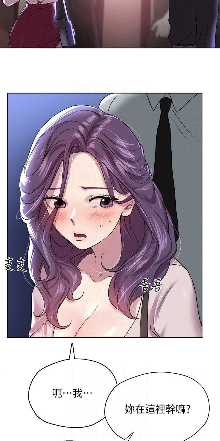 第20章：慌张12