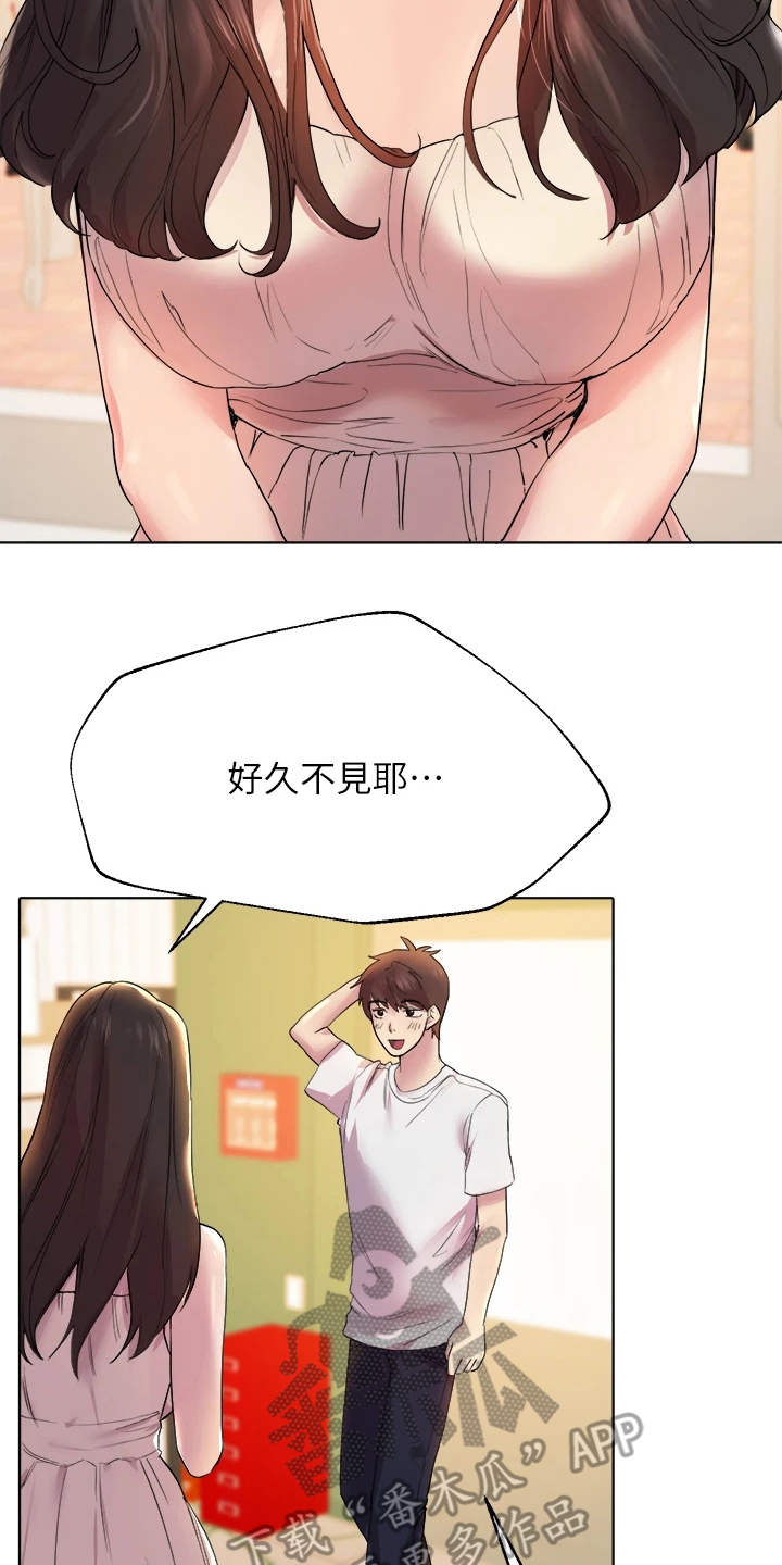 第7章：弄巧成拙1
