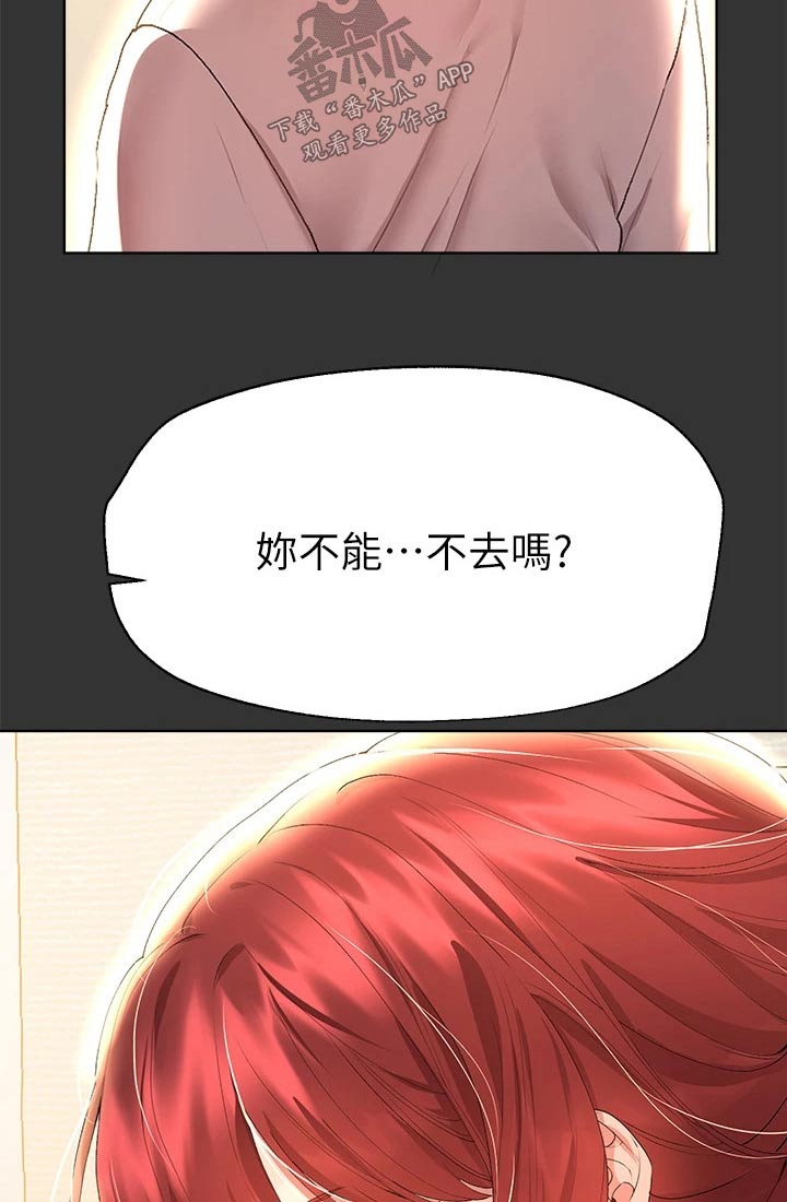 第91章：不要走20
