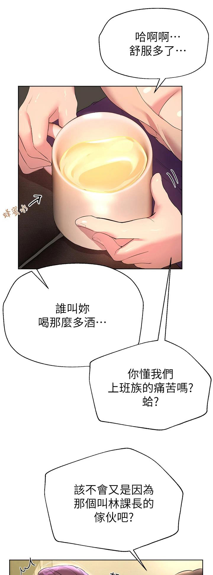 第65章：给我过来0