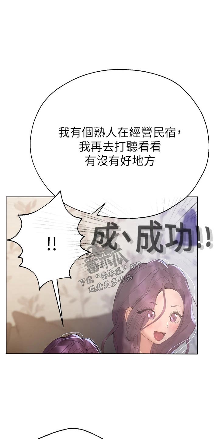 第98章：旅行23