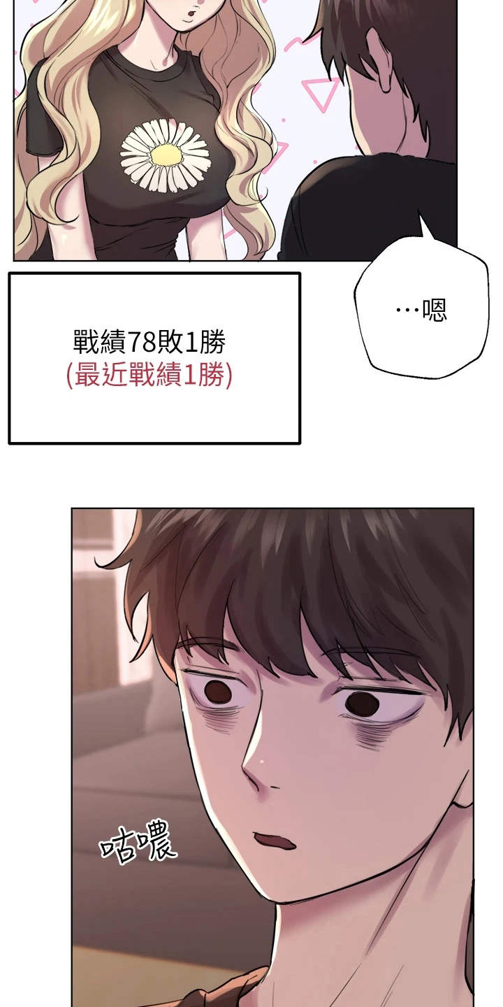 第17章：支支吾吾18