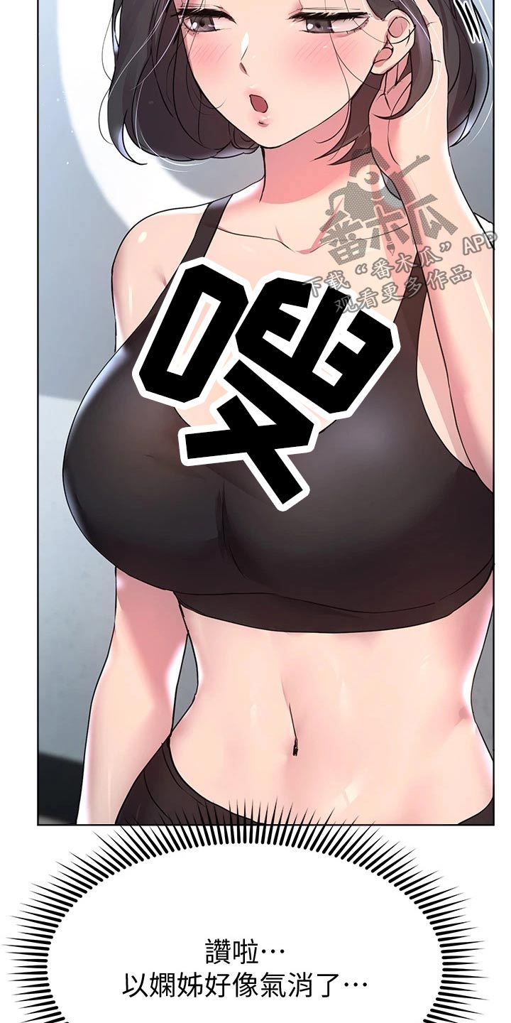 第61章：生气21