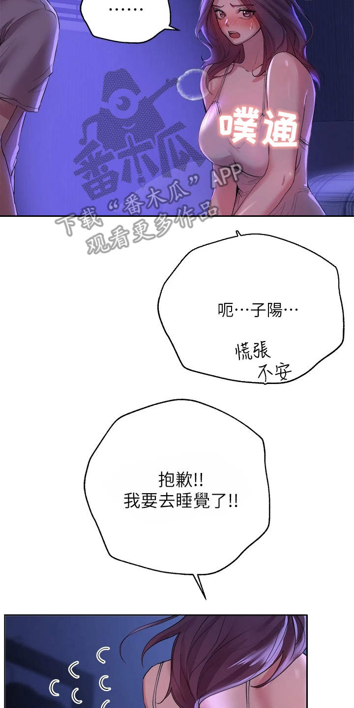第9章：后知后觉13