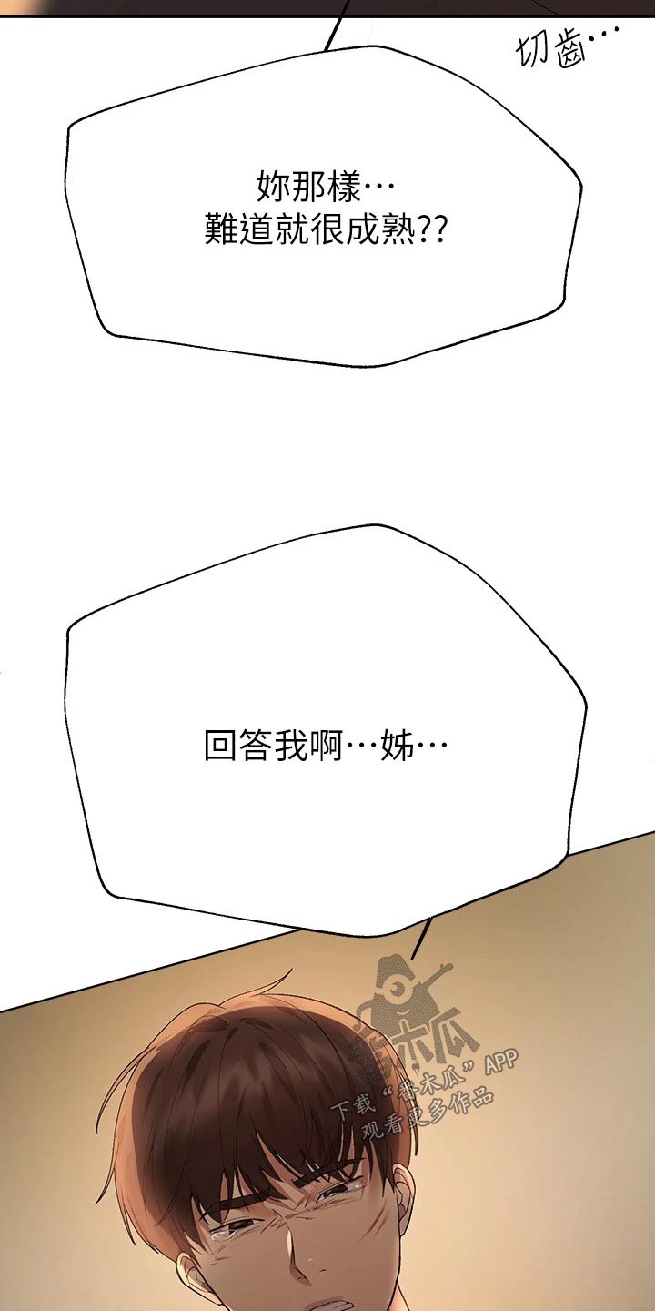 第94章：你知道嘛19