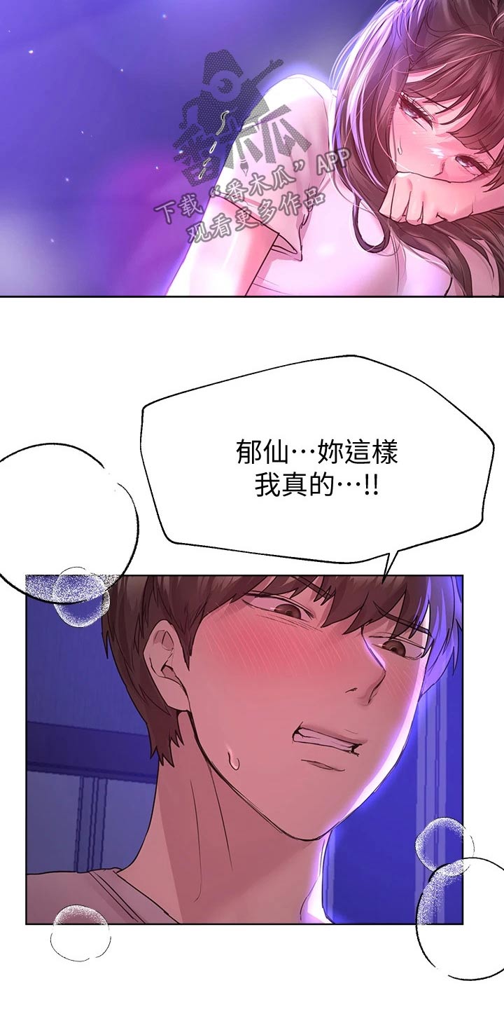 第57章：不好了6