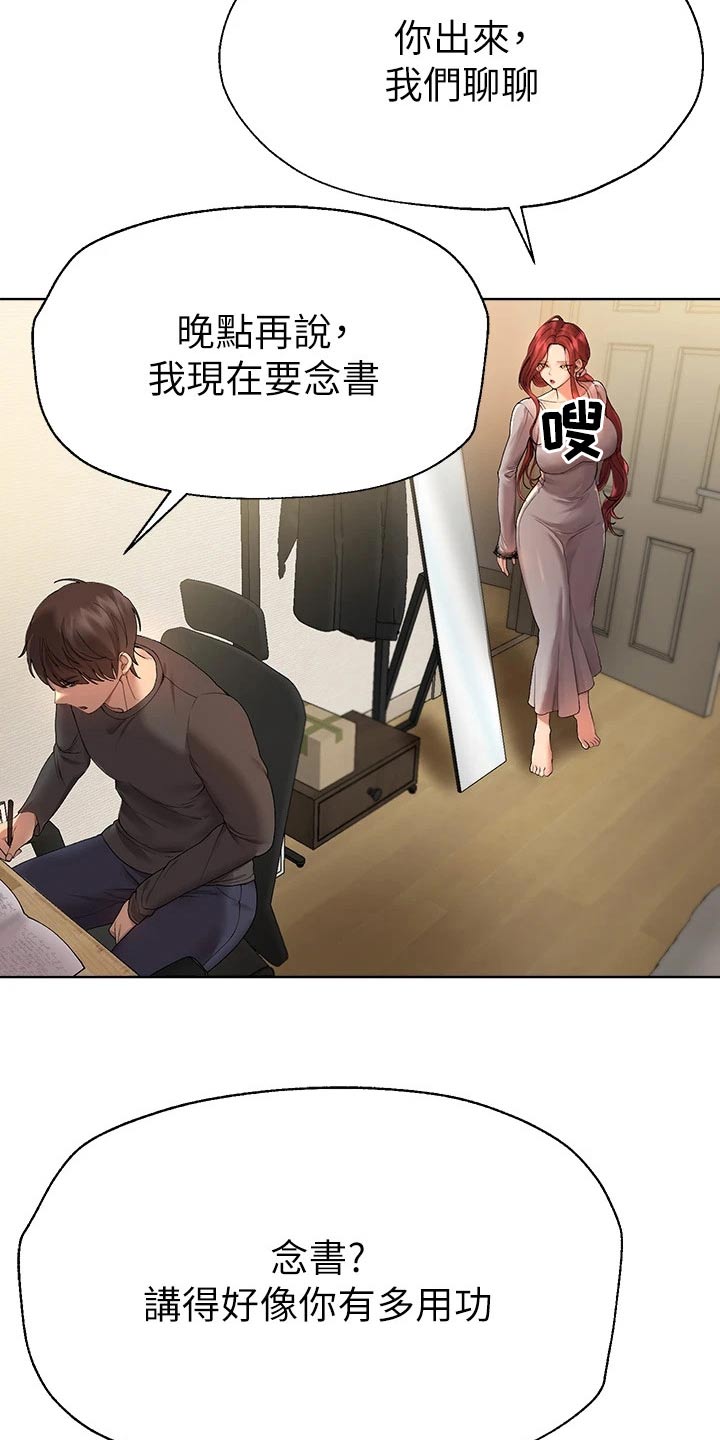 第92章：脾气12